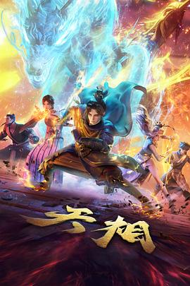 山河旧卷历史架空小说TXT下载封面